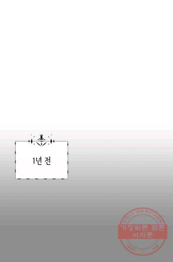 메리지 앤 소드 7화 59