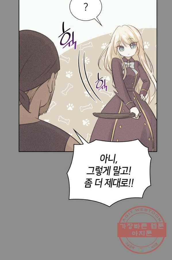 메리지 앤 소드 7화 64