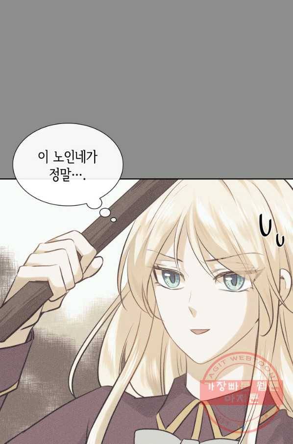 메리지 앤 소드 7화 66