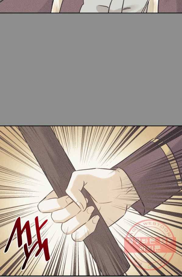 메리지 앤 소드 7화 67