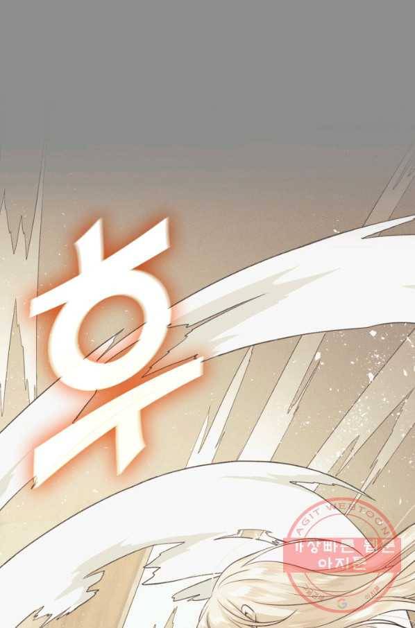 메리지 앤 소드 7화 68