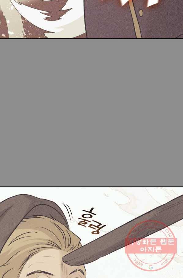 메리지 앤 소드 7화 70