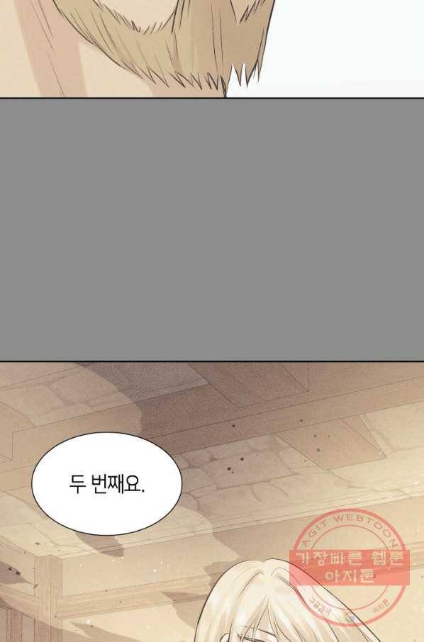 메리지 앤 소드 7화 72