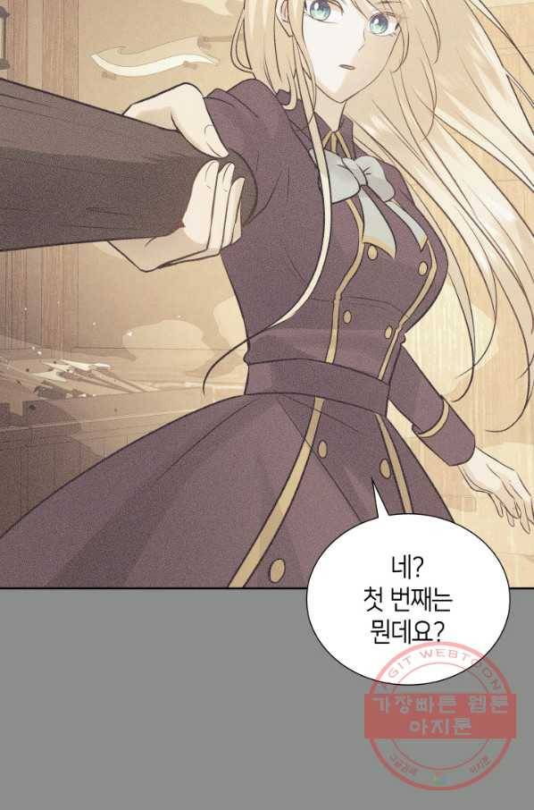 메리지 앤 소드 7화 73