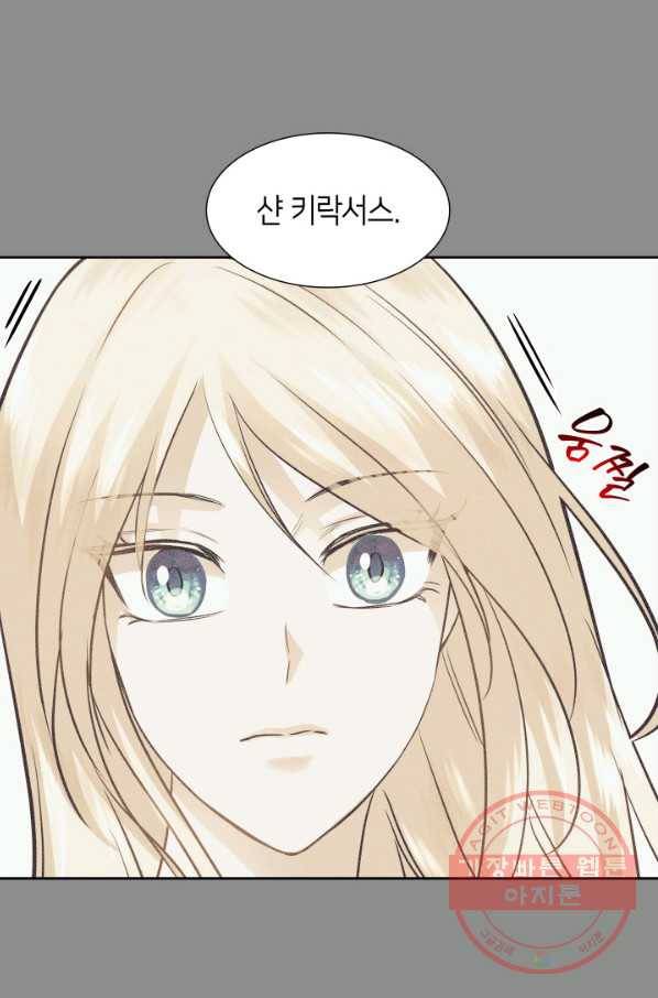 메리지 앤 소드 7화 74
