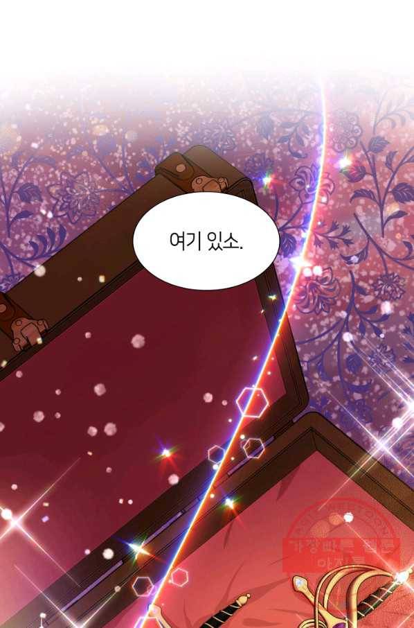 메리지 앤 소드 7화 82