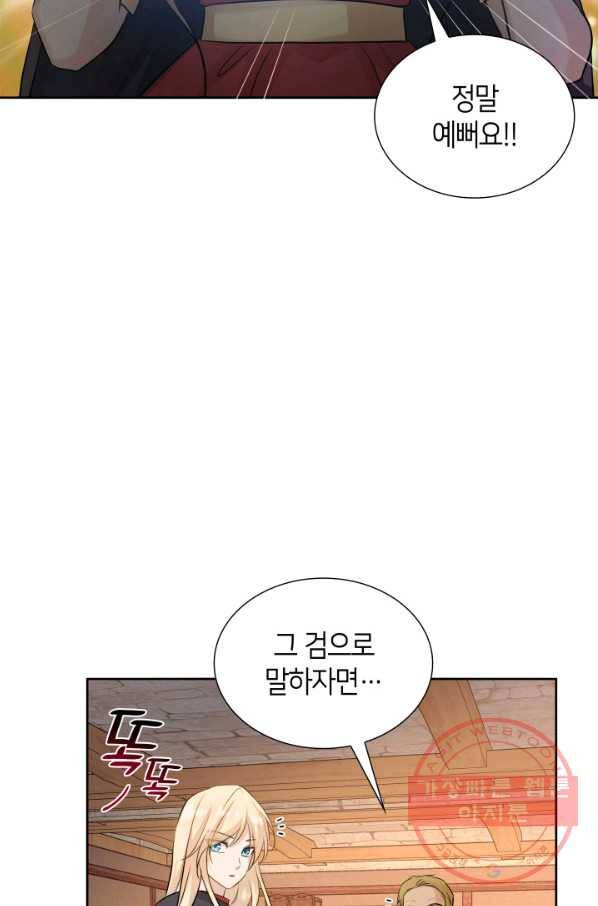 메리지 앤 소드 7화 85