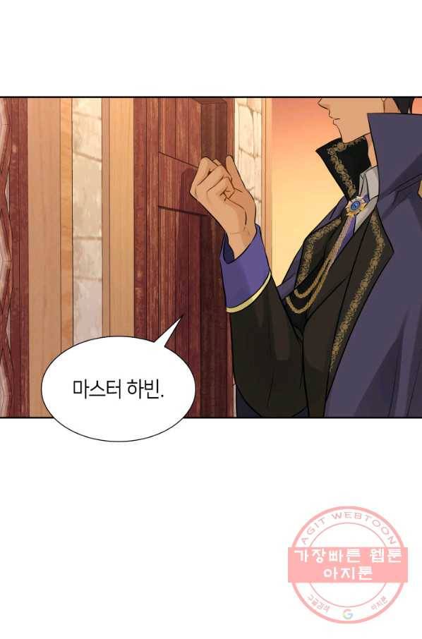 메리지 앤 소드 7화 87