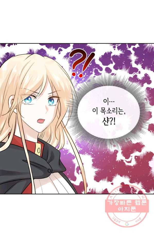 메리지 앤 소드 7화 88