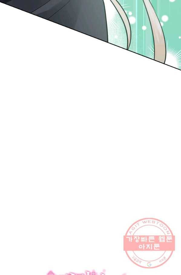 메리지 앤 소드 7화 92