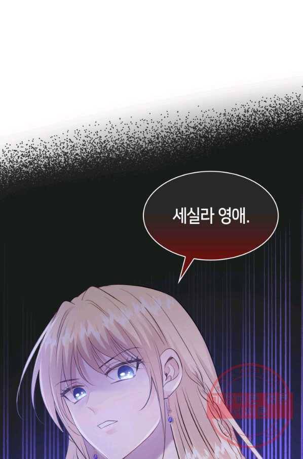 메리지 앤 소드 16화 1