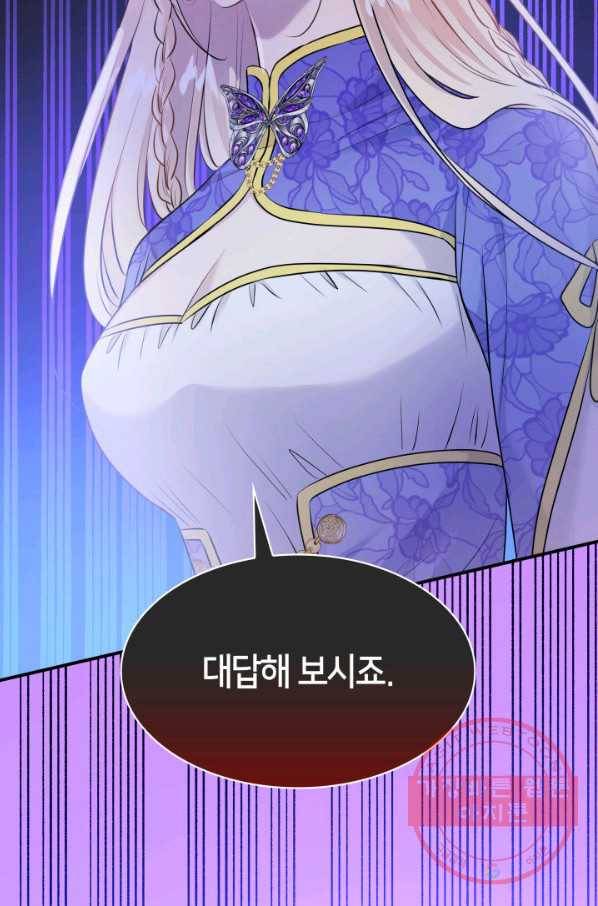 메리지 앤 소드 16화 2
