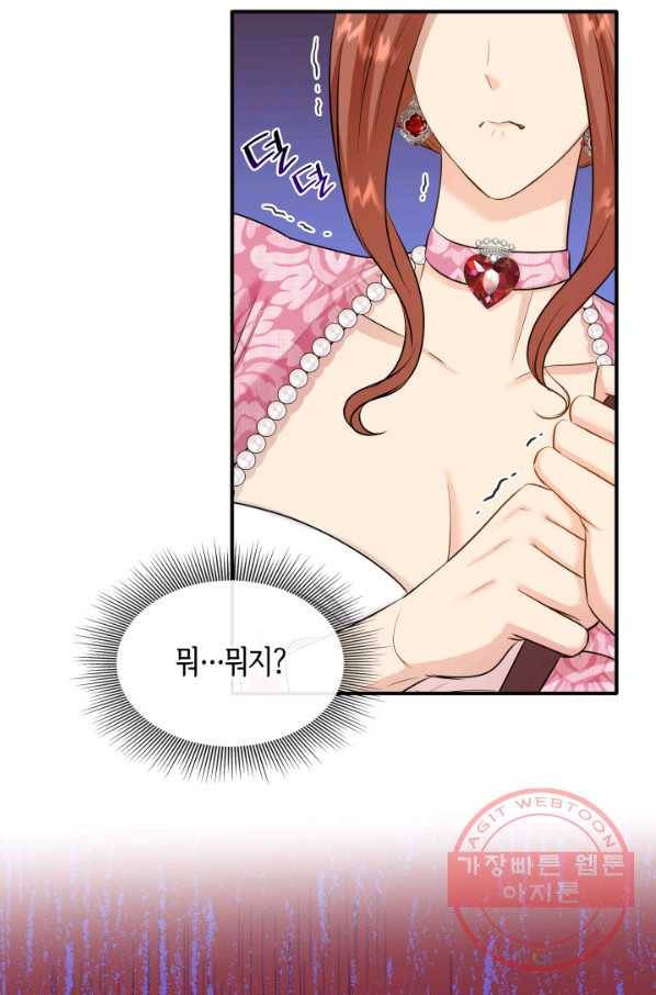 메리지 앤 소드 16화 7