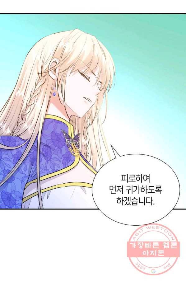 메리지 앤 소드 16화 18