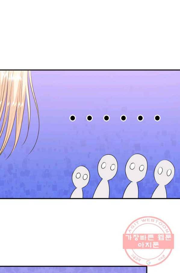 메리지 앤 소드 16화 19