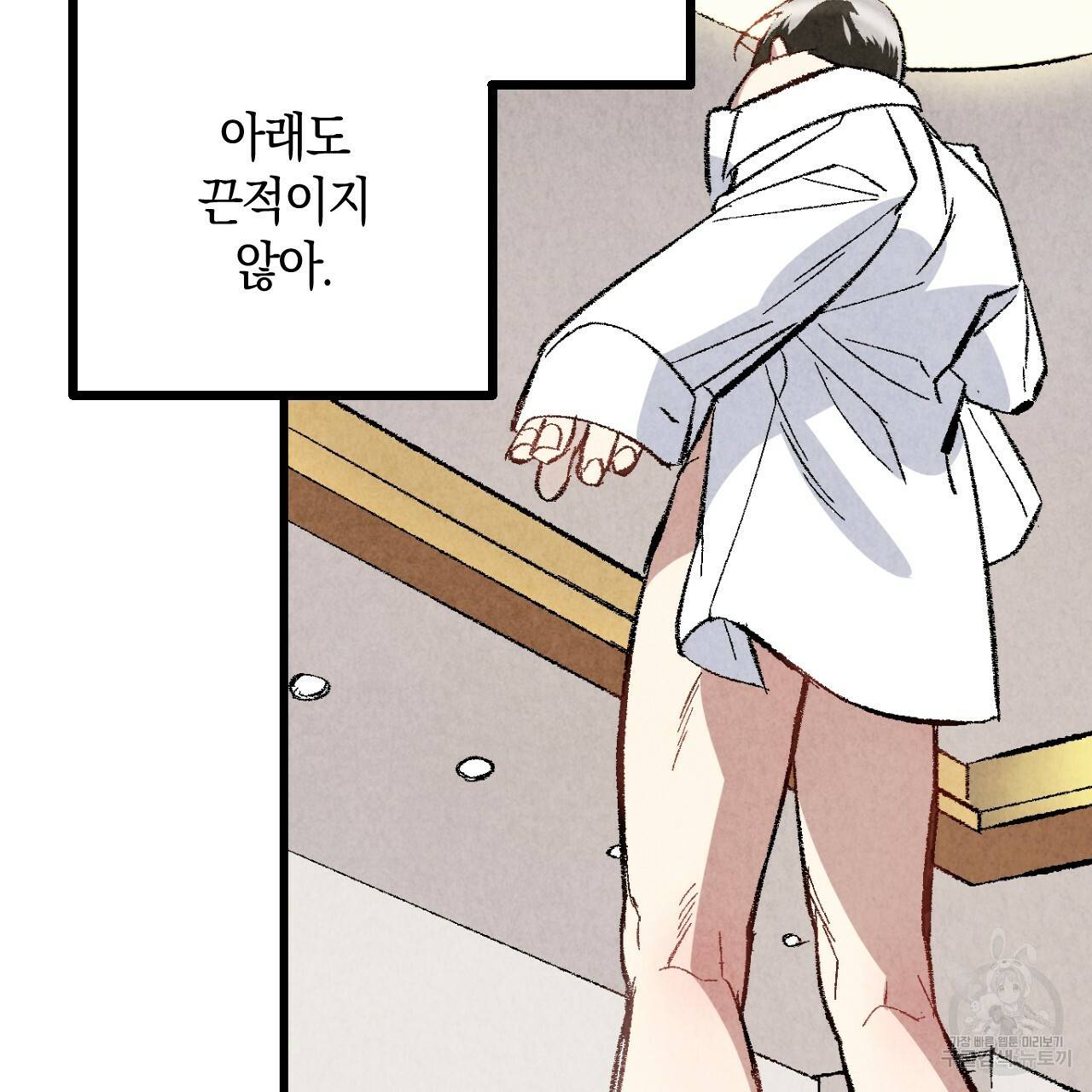 퍼펙트 버디 FUCK-PECT BUDDY 32화 3