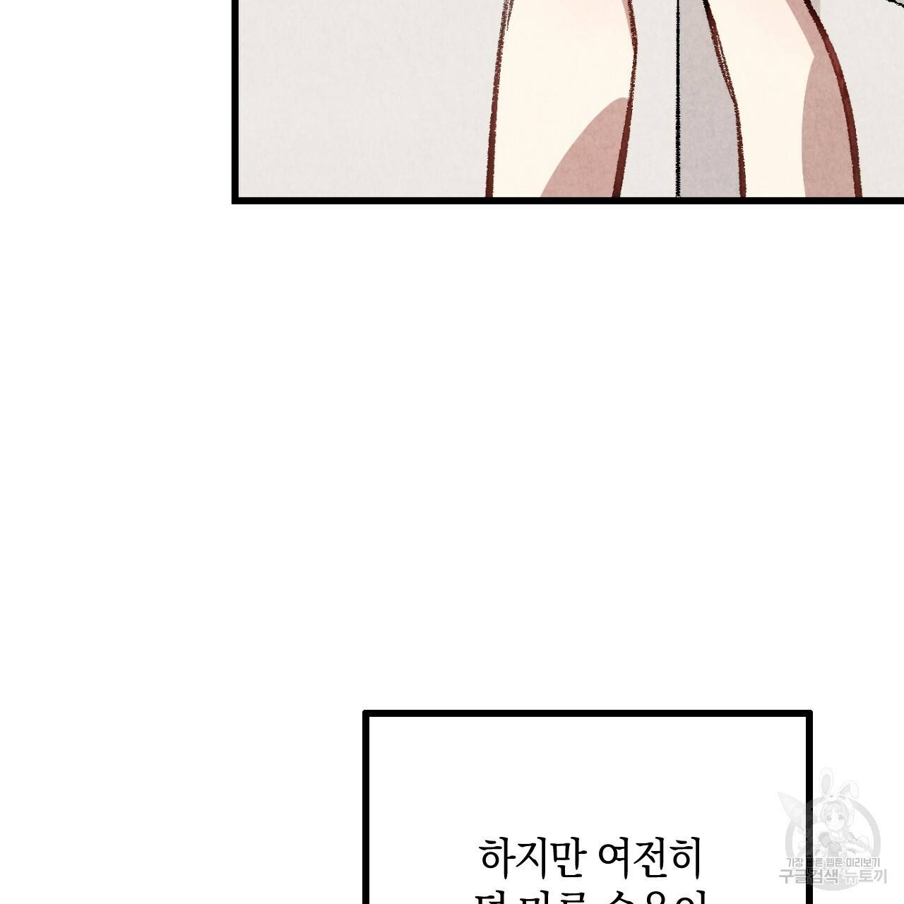 퍼펙트 버디 FUCK-PECT BUDDY 32화 4