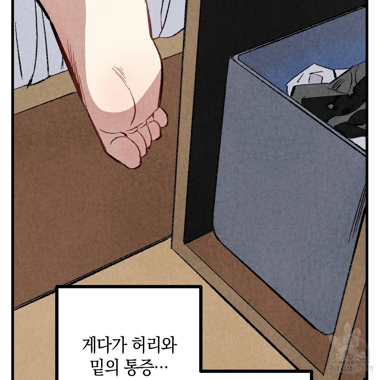 퍼펙트 버디 FUCK-PECT BUDDY 32화 6
