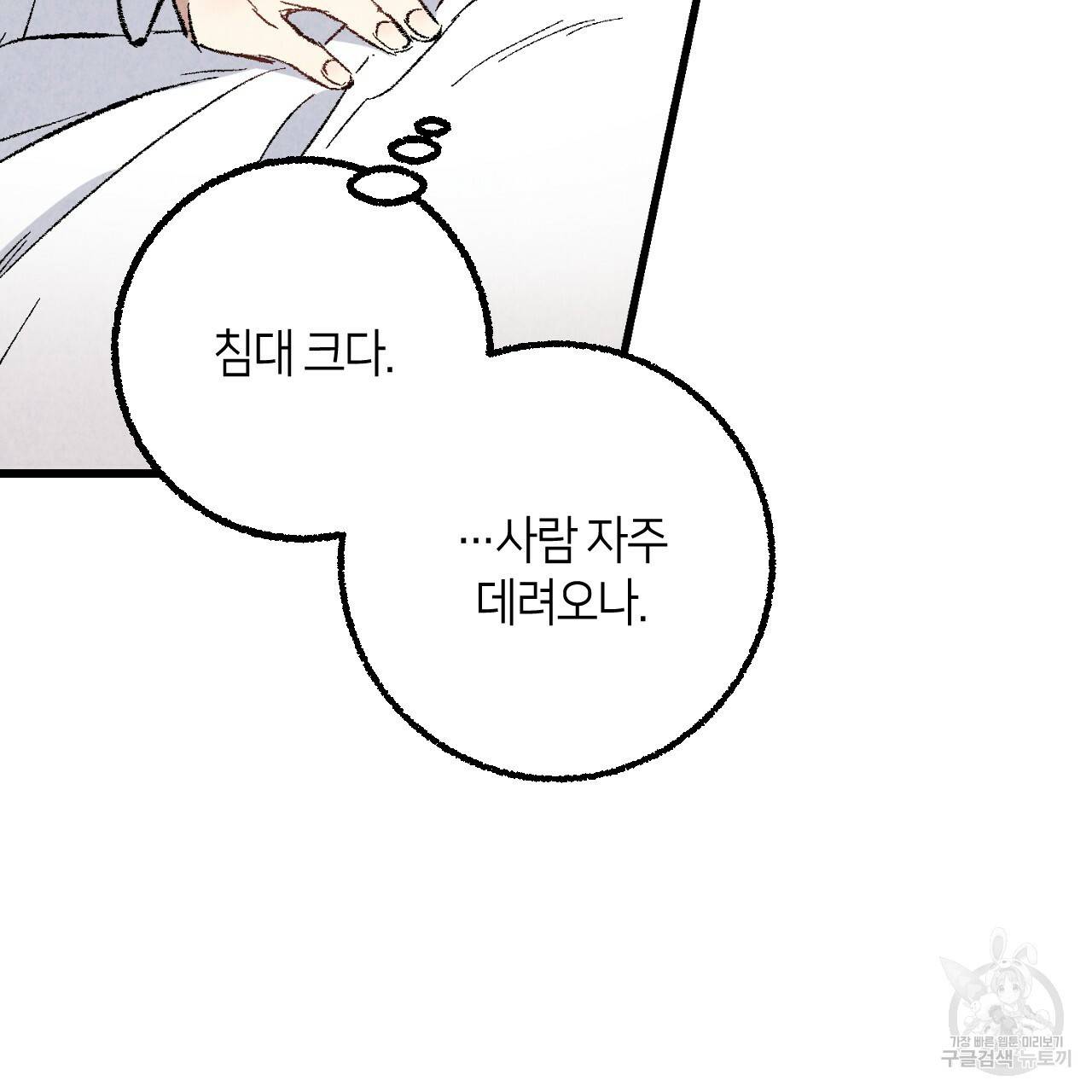 퍼펙트 버디 FUCK-PECT BUDDY 32화 16