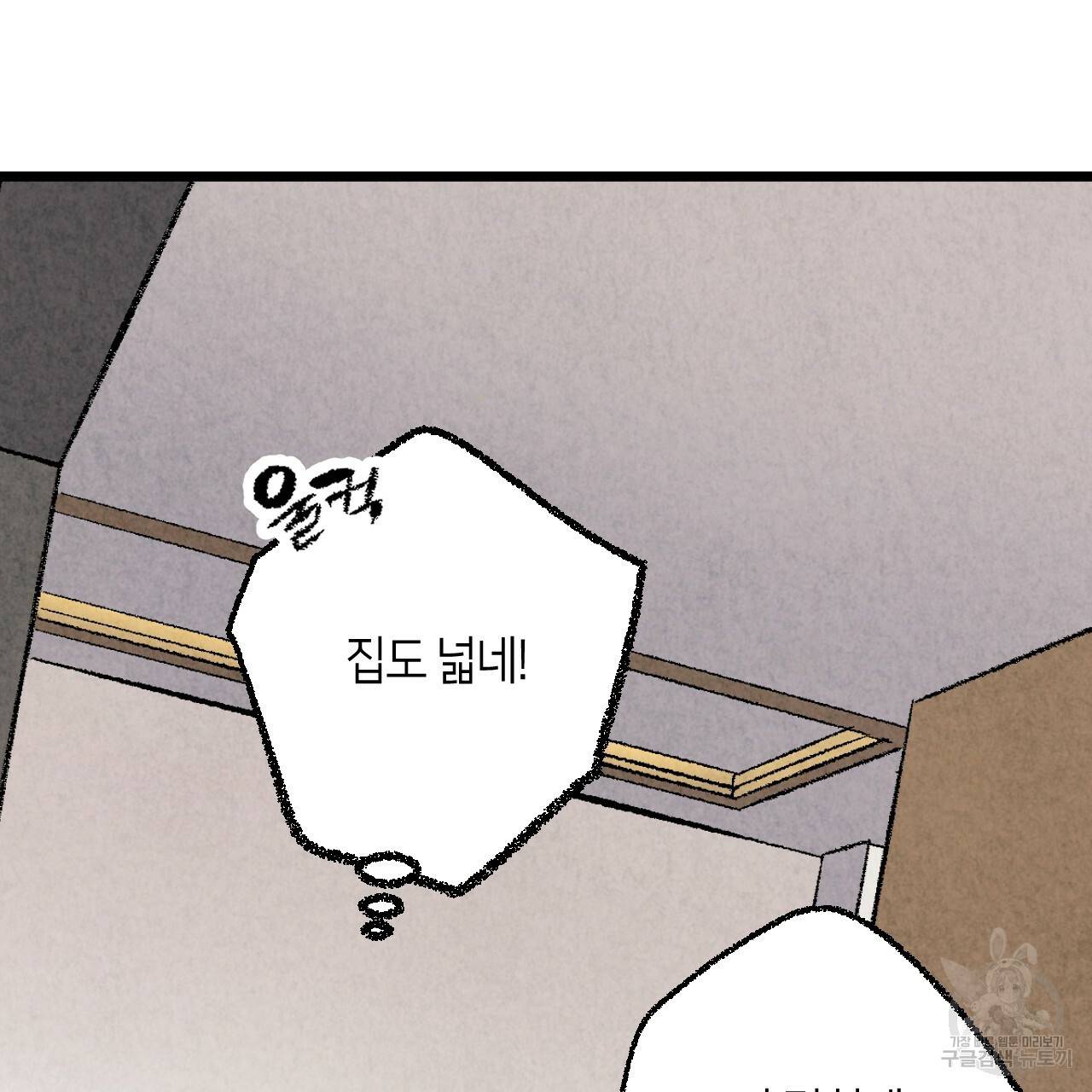 퍼펙트 버디 FUCK-PECT BUDDY 32화 17