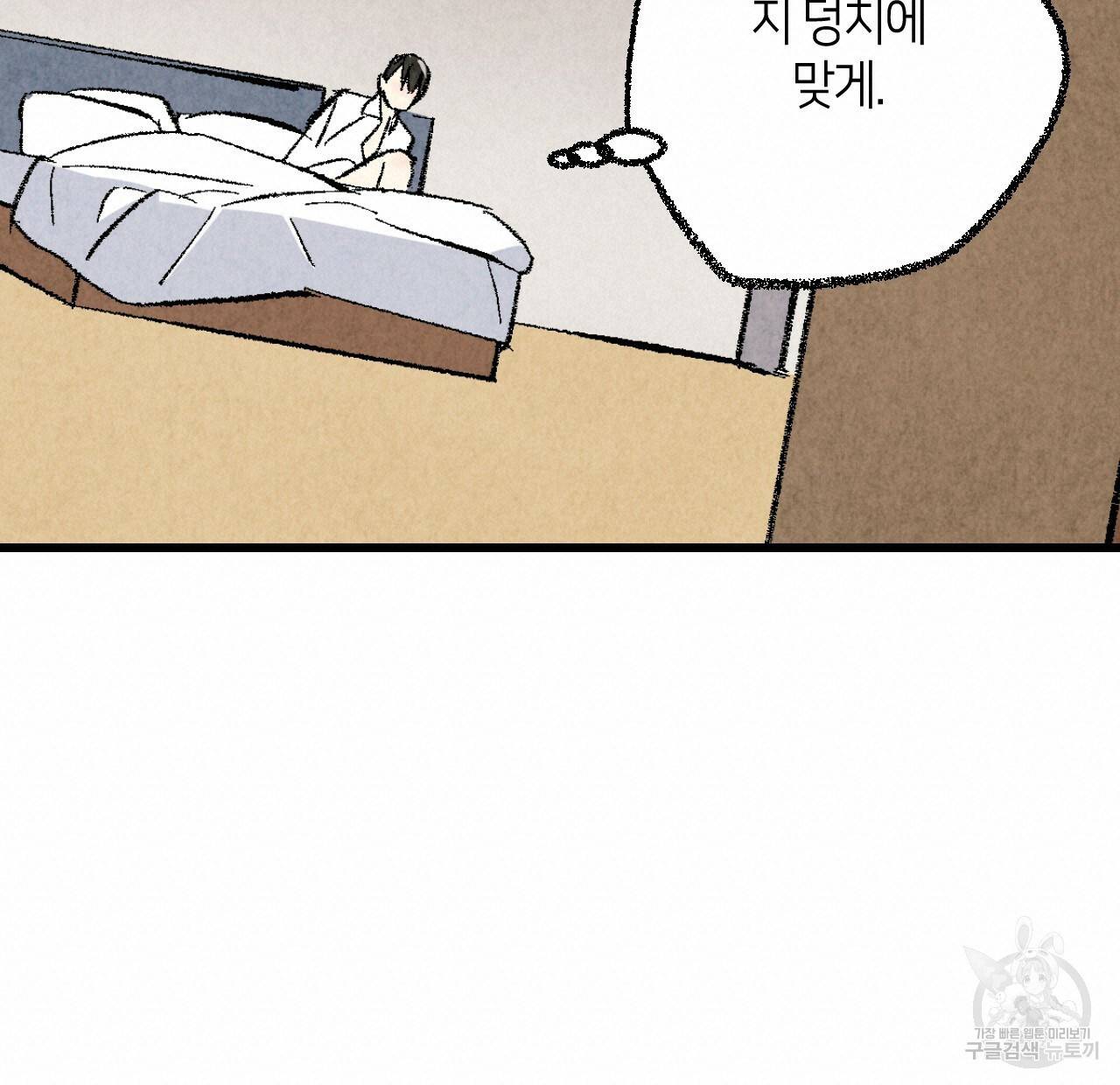 퍼펙트 버디 FUCK-PECT BUDDY 32화 18