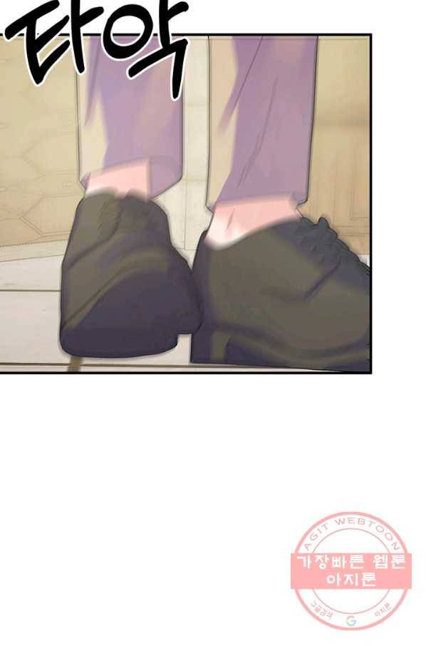 악역인데, 인기가 너무 많다 15화 11