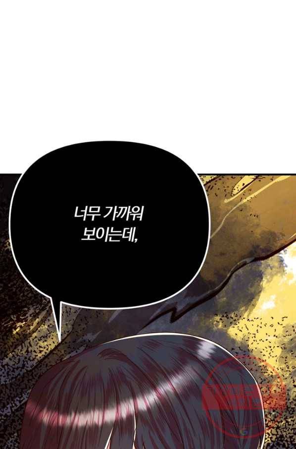 악역인데, 인기가 너무 많다 15화 28