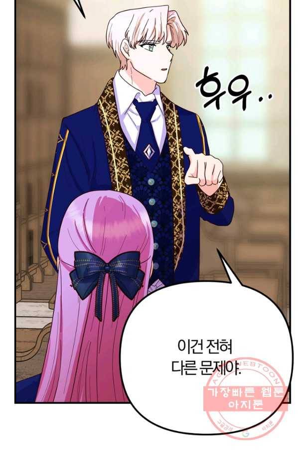 악역인데, 인기가 너무 많다 15화 34