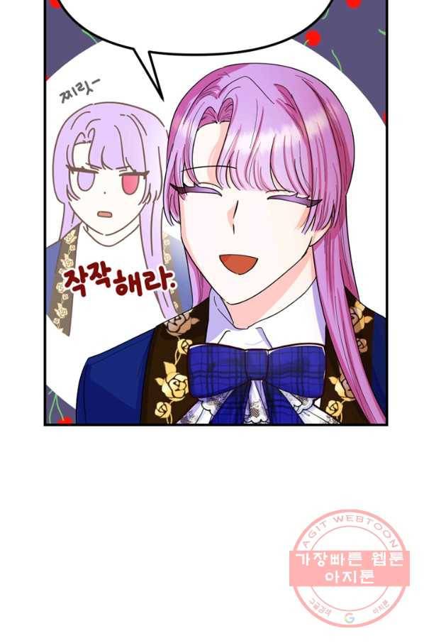 악역인데, 인기가 너무 많다 15화 38