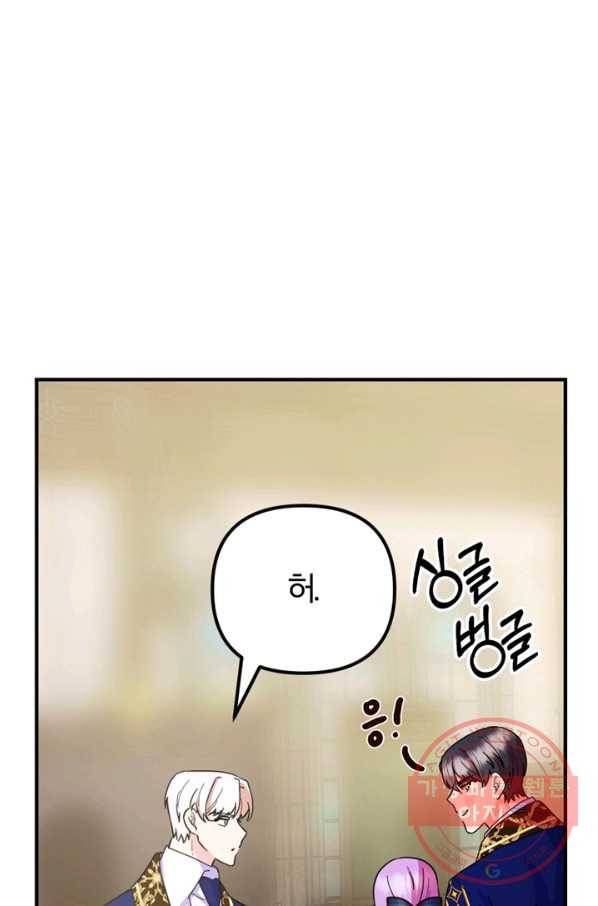 악역인데, 인기가 너무 많다 15화 39