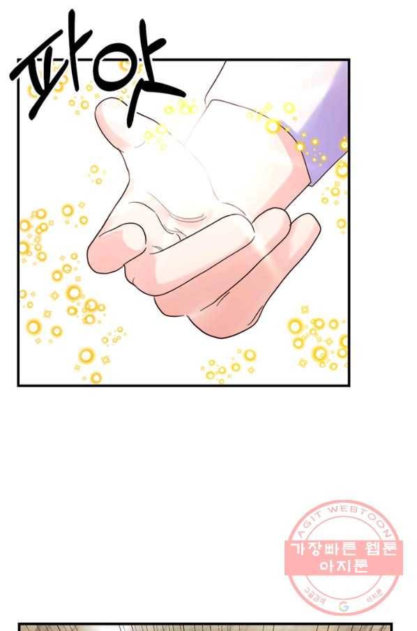 악역인데, 인기가 너무 많다 15화 50