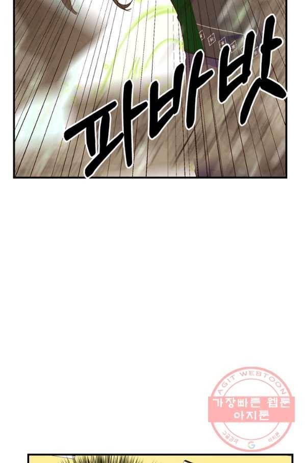 악역인데, 인기가 너무 많다 15화 52