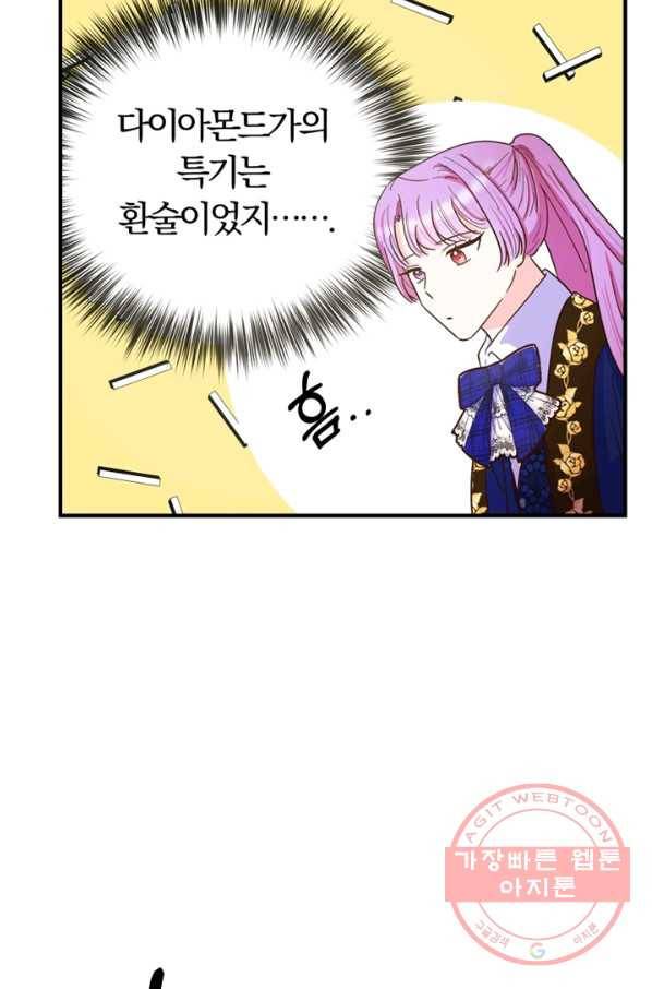 악역인데, 인기가 너무 많다 15화 53
