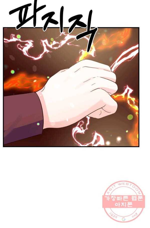 악역인데, 인기가 너무 많다 15화 54