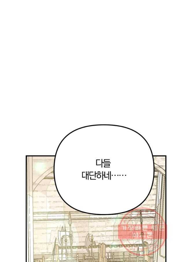 악역인데, 인기가 너무 많다 15화 56