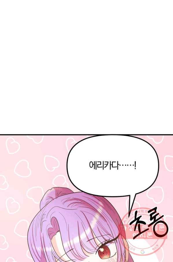악역인데, 인기가 너무 많다 15화 59