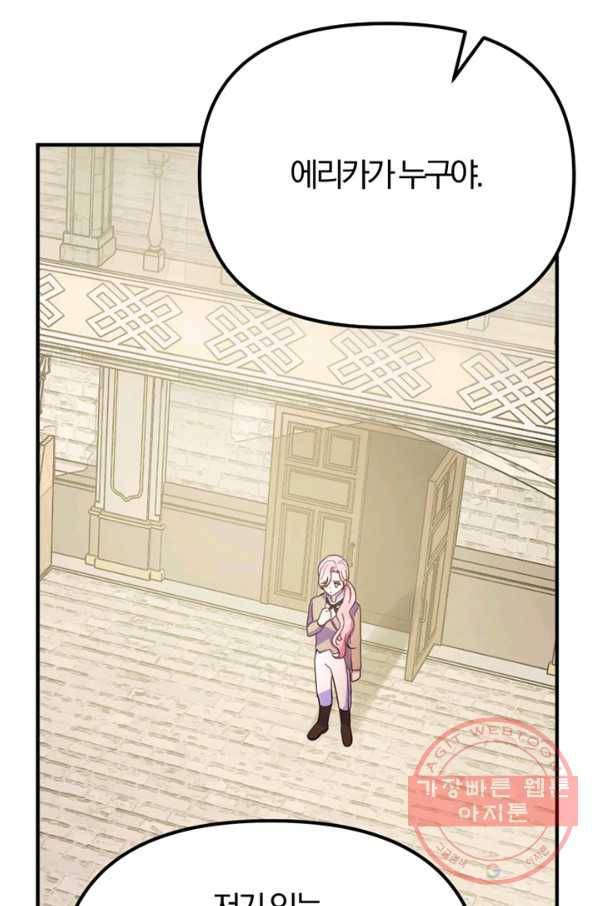 악역인데, 인기가 너무 많다 15화 61