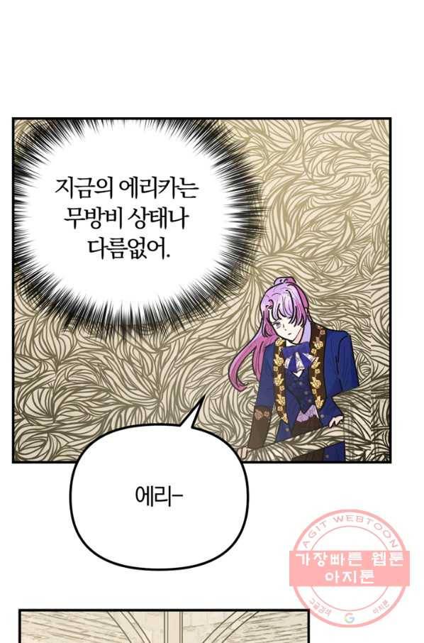 악역인데, 인기가 너무 많다 15화 75