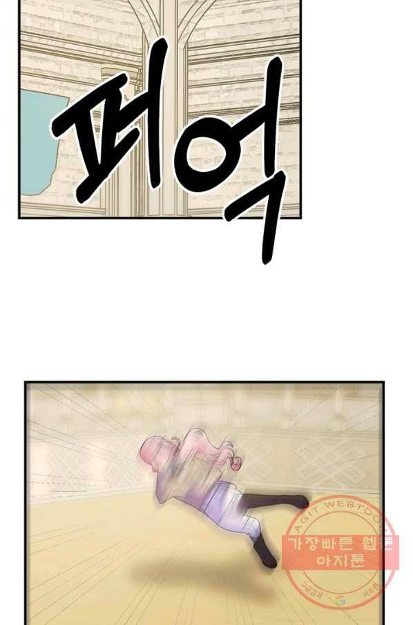 악역인데, 인기가 너무 많다 15화 76