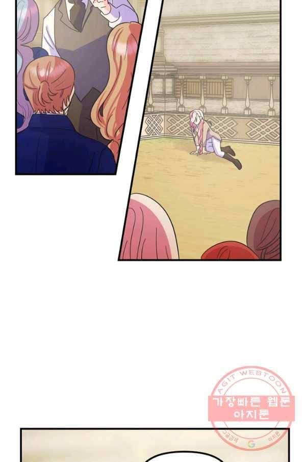 악역인데, 인기가 너무 많다 15화 80