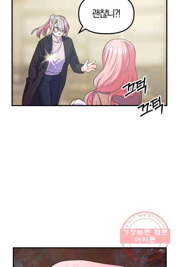 악역인데, 인기가 너무 많다 15화 81