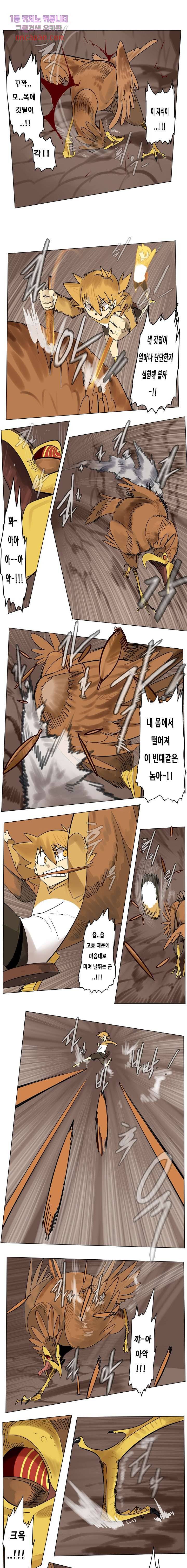 얼티미터 192화 1