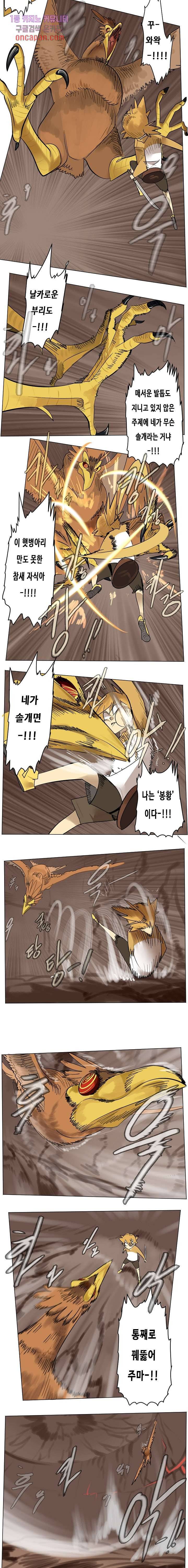 얼티미터 192화 2