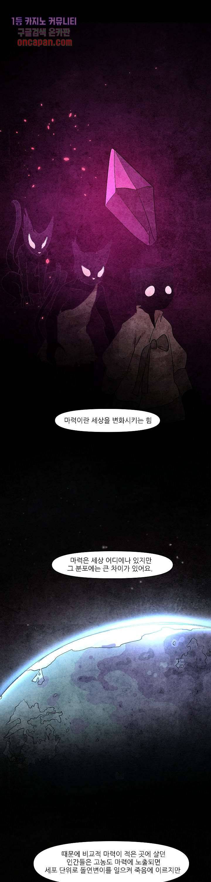 재건! 마왕성 6화 1