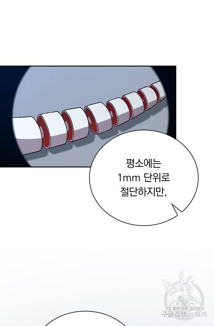 레벨업에 미친 의사 3화 7