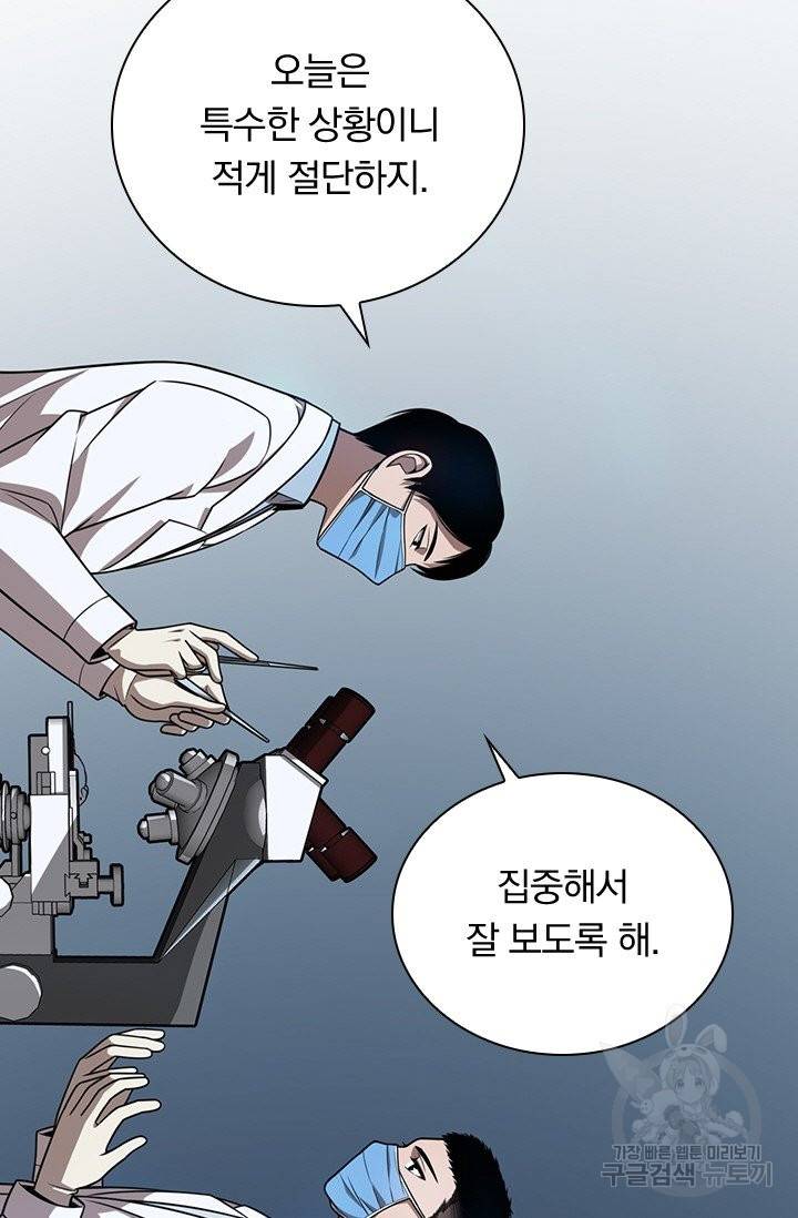 레벨업에 미친 의사 3화 8