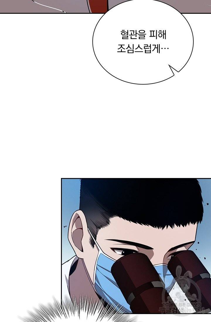 레벨업에 미친 의사 3화 10