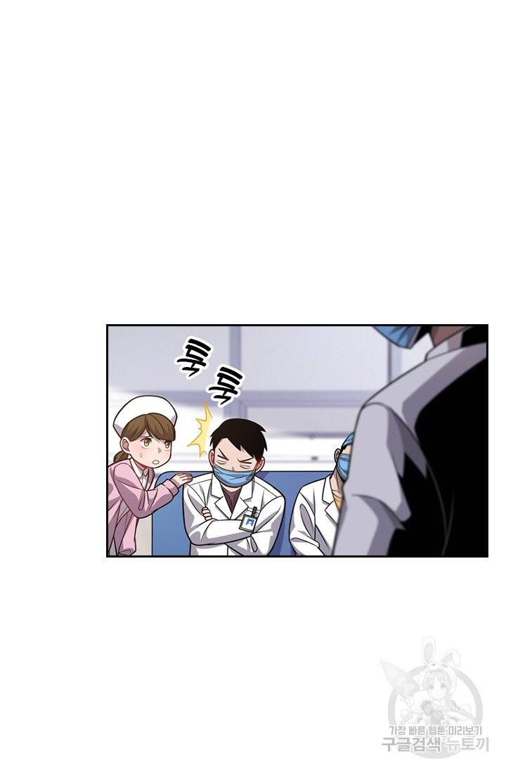 레벨업에 미친 의사 13화 2