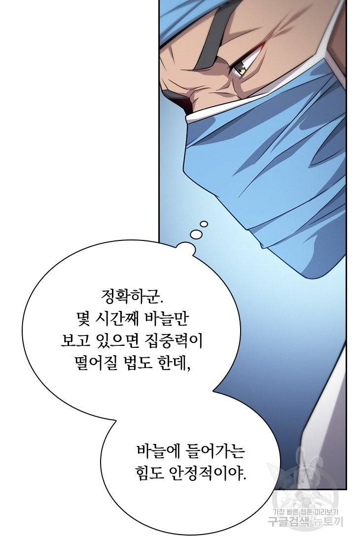 레벨업에 미친 의사 13화 10
