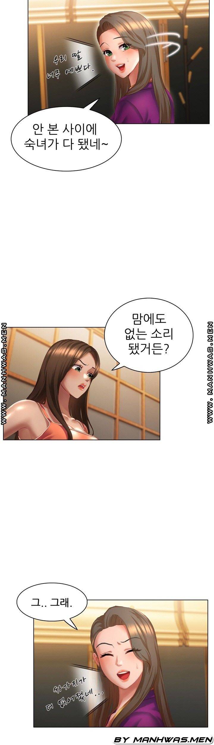음란탕탕 결혼식 lewd wedding raw Chapter 09 2